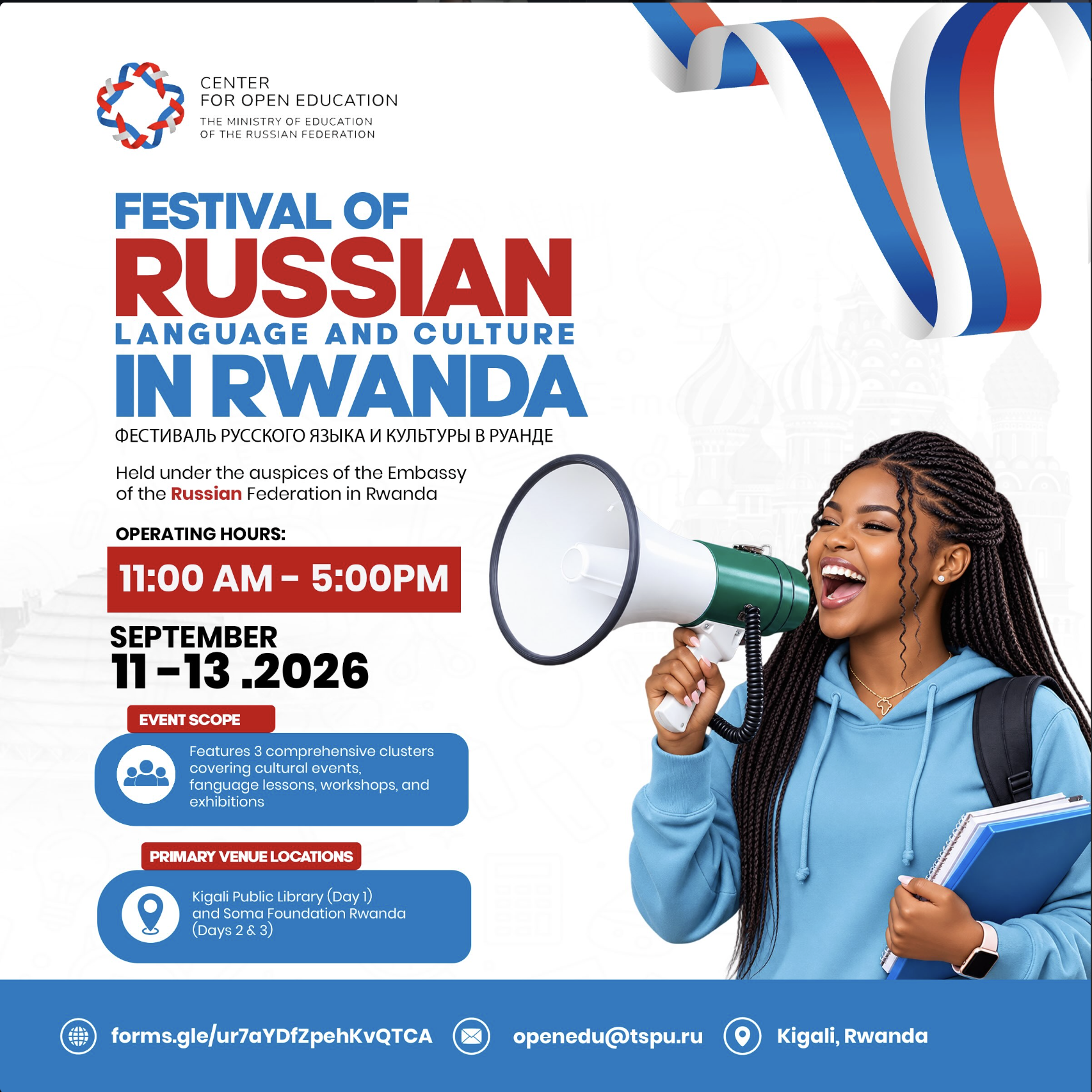 Festival of Russian Language and Culture in Rwanda
